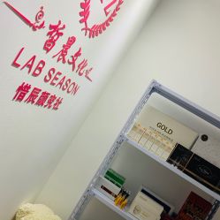 -Lab Season惜辰颜究社