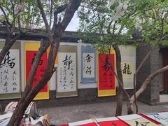 -荣国府