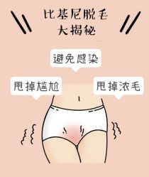 -薇兰专业脱毛连锁机构
