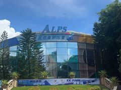 -世界之窗阿尔卑斯冰雪世界