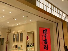 -龙湖杭州滨江天街