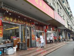 -颐缘居·南翔小笼馆