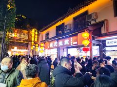 -瞻园面馆鸭血粉丝汤(老门东店)
