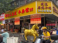 -江三王记牛杂馆(总店)