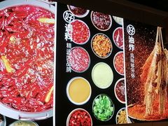 -季季红火锅(新建新城吾悦店)