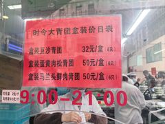 -沈大成(南京东路店)