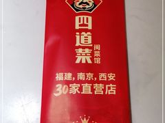 -四道菜·福建海蛎煎(世欧广场店)