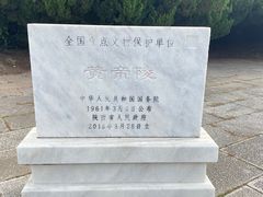 -黄帝陵