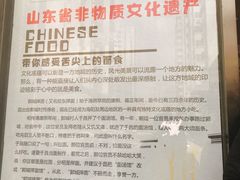 -竹青胶东摔面(黄岛开发区店)