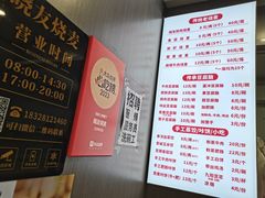 -晓友烧麦(光华村店)