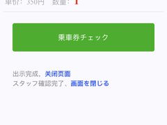 -道南巴士登别温泉站