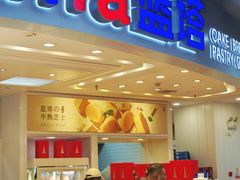 -LanTa蓝塔烘焙(紫荆山卜蜂莲花店)