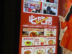 -大嘻咹biangbiang面(历史博物馆店)