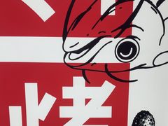 -鱼酷活鱼烤鱼(山西旗舰店)