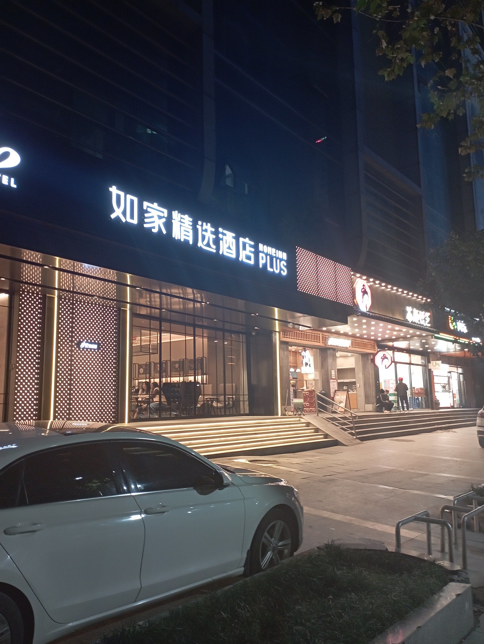 武汉旅游,住连锁酒店,如家酒店会员更优惠