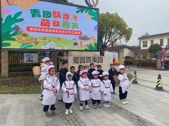 -菊园百果园