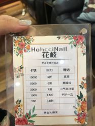 -花岐款式专研健康美甲沙龙