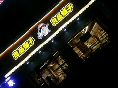 -良品铺子(南昌梦时代广场店)