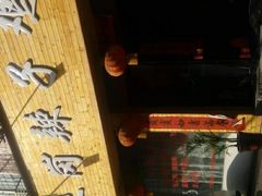 -冯记白土岗辣子鸡