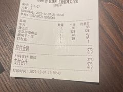 -SHAN山(前滩太古里店)