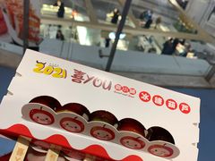 -喜YOU冰糖葫芦·艾炒酸奶(兰州中心店)