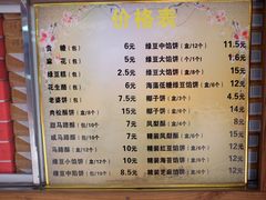 菜单-阿吉仔(大元路店)