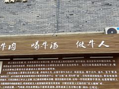 门面-三牦记·很牛的牦牛肉(柏条河北路下段店)