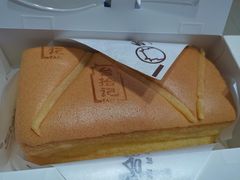 -台拾记古早味现烤蛋糕(新世界花苑店)
