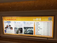 宣传-哈尔滨电影院