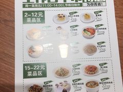 菜单-晋家门(文峰广场店)