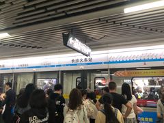 -长沙火车站(地铁站)
