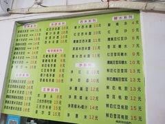 菜单-老周记顺德双皮奶