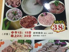 菜单-喜运来酒楼(江南大道店)