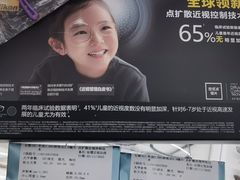 -华彬眼镜专业渐进配镜(潘家园店)