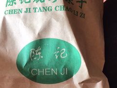 -陈记栗子(长宁路店)