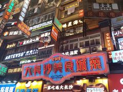 -黄兴南路步行商业街