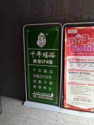 -御品•瑶浴灸疗SPA