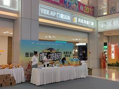 -红星美凯龙北京至尊MALL(东四环中路店)