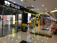 -保利MALL(天鹅湖店)