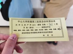 -中山大学附属第三医院(天河院区)