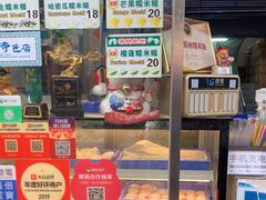 -澳门长洲糯米糍(柯打苏沙街店)