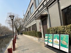 -元大都城垣遗址公园