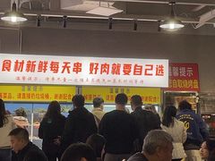 -串小白烧烤(金沙洲店)