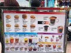 -麦当劳(海洋公园店)