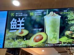 -茶百道(五山店)