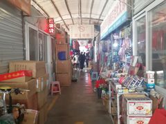 -利津路小商品批发市场