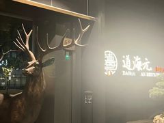-道海元·潮粤汇 (前滩店)