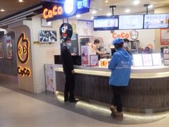 -CoCo都可(方庄店)