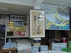 -芸海阁·农家私房菜(沙家浜景区出口店)