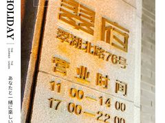 -翠府(翠湖北路店)